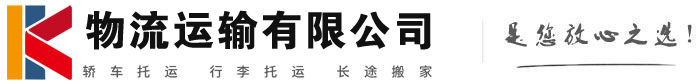 亚东物流有限公司
